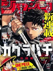 怪兽8号 178漫画科幻热血