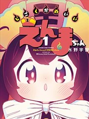 恋爱漫画 178漫画 辉夜大小姐