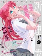 热血漫画 178漫画 东京喰种