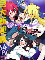 恋爱漫画 178漫画 真实之泪