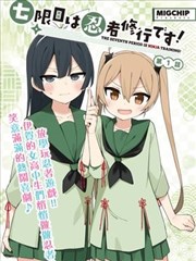 海贼王 尾田荣一郎178漫画连载
