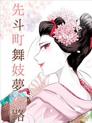 蓝色监狱 足球漫画178漫画