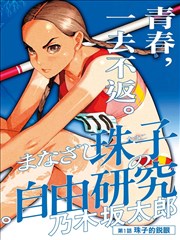 热血漫画 178漫画 电锯人