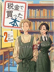 178漫画精选日漫推荐